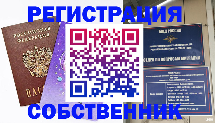 прописка ребенка в Цивильске